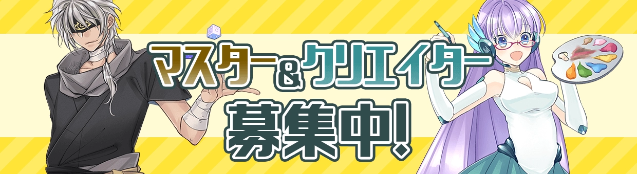 アルパカコネクト クリエイター募集